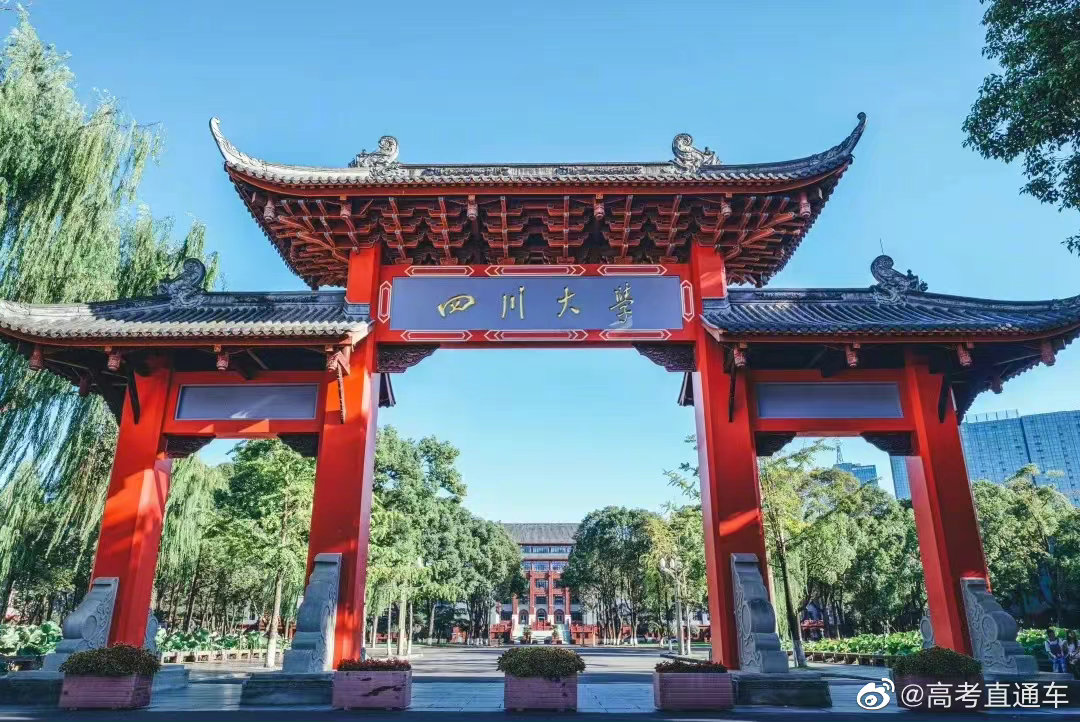 四川大学实验室